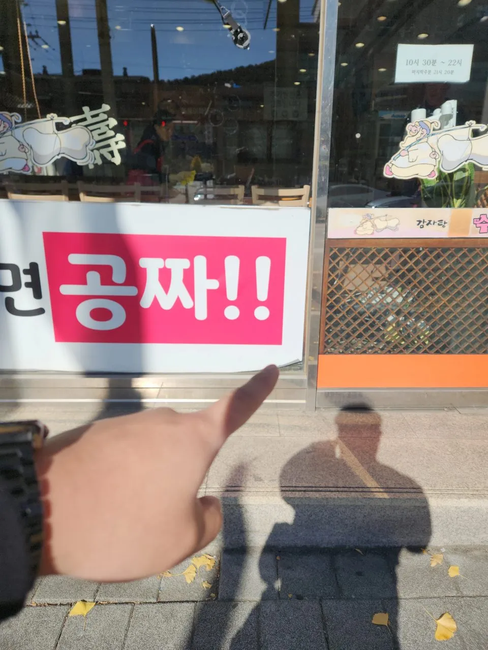 상가 유리에 붙은 홍보 스티커와 타공 지점